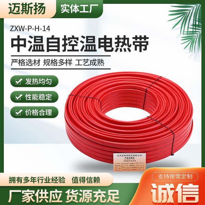 ZXW-P-H-14中温自控温纺织机械配件