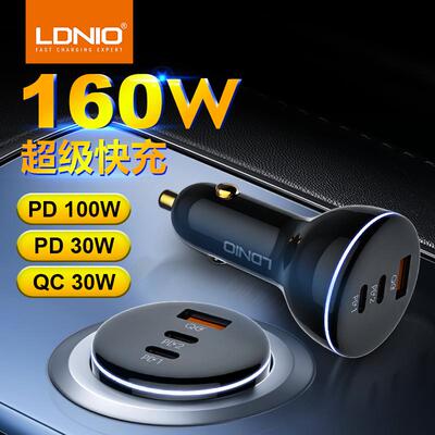 LDNIO车载充电器160w超级快充车用点烟器转换插头一拖三usb口车充