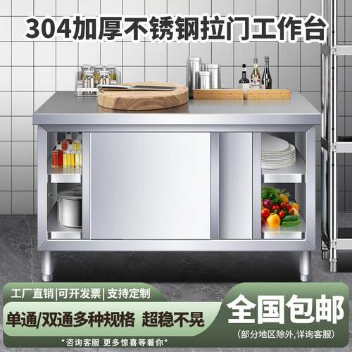 厨房操作台不锈钢工作台面带拉门案板储物柜切菜桌子商用专用饭店