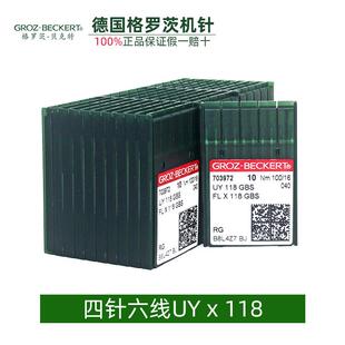 德国格罗茨机针UY118GBS小方头三针五线绷缝机针冚车锁链底机针