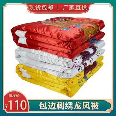 寿被寿被棉被子褥子包边款电脑刺绣龙凤衾被铺盖垫单死人殡葬用品