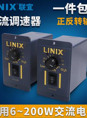 220V单相交流电机调速器控制器可正反转速度开关20W30W60W90W120W