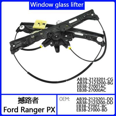 RANGER撼路者BT50玻璃升降器AB39-2123201-CGAB38-2123200-DD