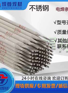 供应A222不锈钢焊条E317MoCu-16不锈钢焊条2.5mm3.2mm4.0m