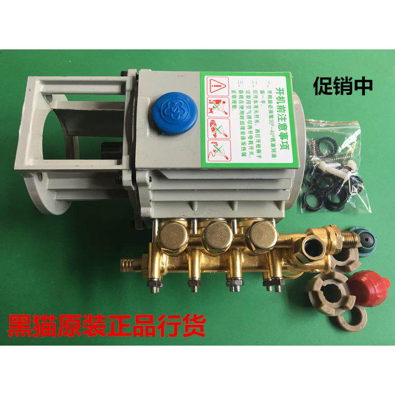 黑猫280/380型220v高压清洗机刷车器洗车机泵头总成配件大全全铜图片