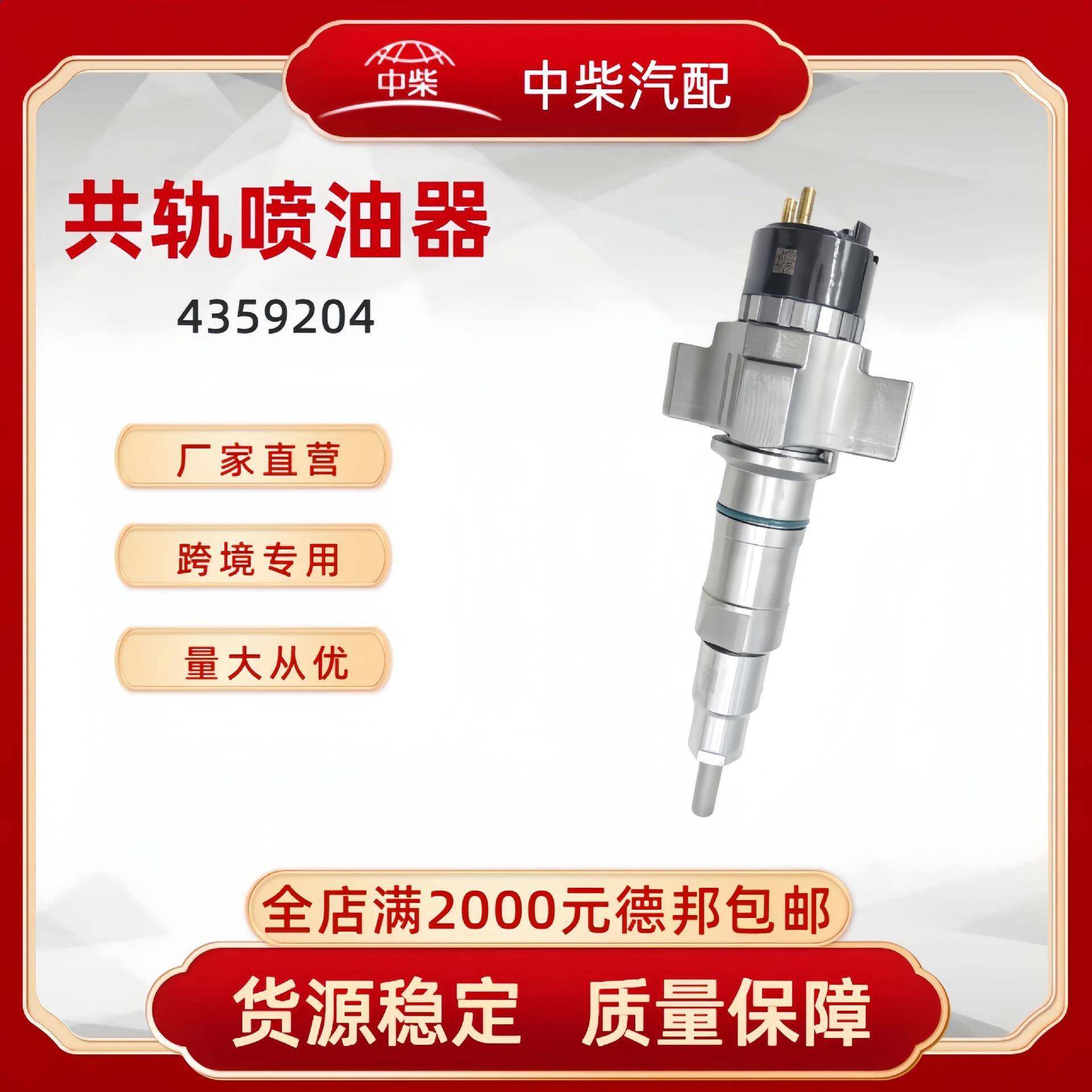 适用于康明斯发动机总成4359204燃油共轨喷油器4359204喷油器,自行车/骑行装备/零配件,更多零件/配件,淘宝优惠券,粉丝福利购,淘宝优惠卷