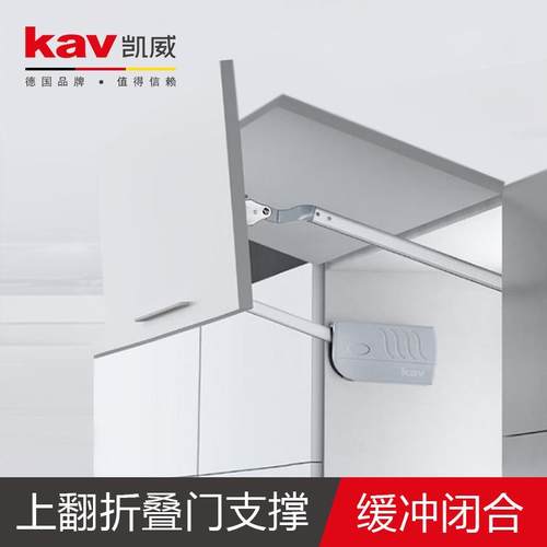 凯威五金上翻折叠联动门缓冲支撑橱柜吊柜随意任意停液压杆配件