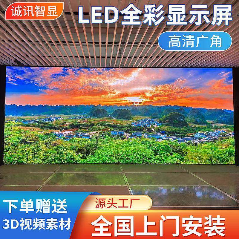 全彩led显示屏室内会议显示屏P2.5室外舞台大屏幕无缝高清显示屏,特色手工艺,其他特色工艺品,淘宝优惠券,粉丝福利购,淘宝优惠卷