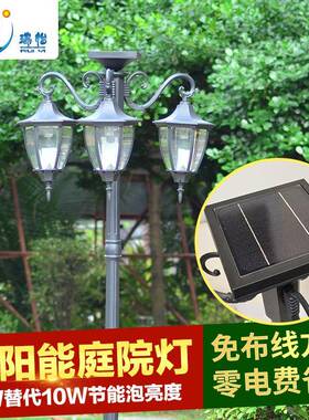 户外防水太阳能庭院灯欧式移动式花园草坪灯商业市电两用LED路灯