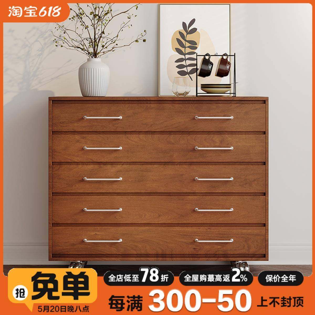 2I穆瑞家具中古五斗柜家用餐边柜沙发边柜实木抽屉储物柜卧室收纳