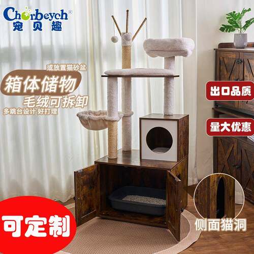 宠贝趣猫窝猫爬架子木质猫树一体布偶暹罗阳台猫架不占地飘窗日式