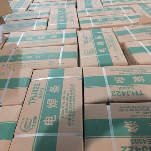 大西洋焊条CHE422(E4303)电焊条（现货）