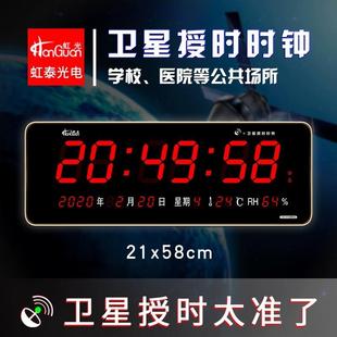 虹泰新款 标准化考场时钟胸痛中心卫星授时电子钟万年历电波钟2158
