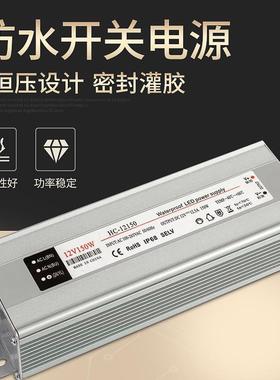 AC85-260VLED防水开关电源24V150W照明工程水下灯开关电源