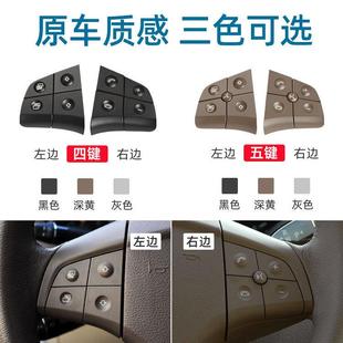 适用奔驰R级R300R350ML350B200ML400方向盘按键GL450多功能按钮