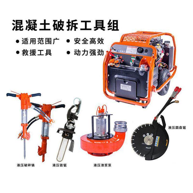 混凝土液压破拆工具组液压金刚石链重量7kg应急救灾正常重泽其他