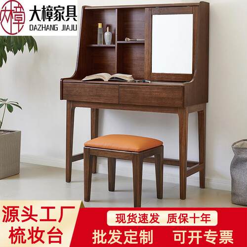 北美黑胡桃实木梳妆台镜子北欧风化妆桌收纳柜一体卧室抽屉化妆台