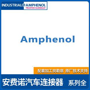 AMPHENOL/安费诺退针器QXRT16原装