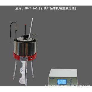 WNE-1A（数显表)/WNE—1B-1（双管制冷）型恩氏粘度计