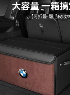 适用宝马x5x3x1x2x7x4/3系5系7系530ix3后备箱收纳箱储物箱整理箱