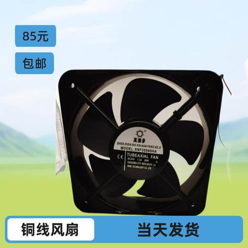 机械设备用XNF20060DC24V风扇风机