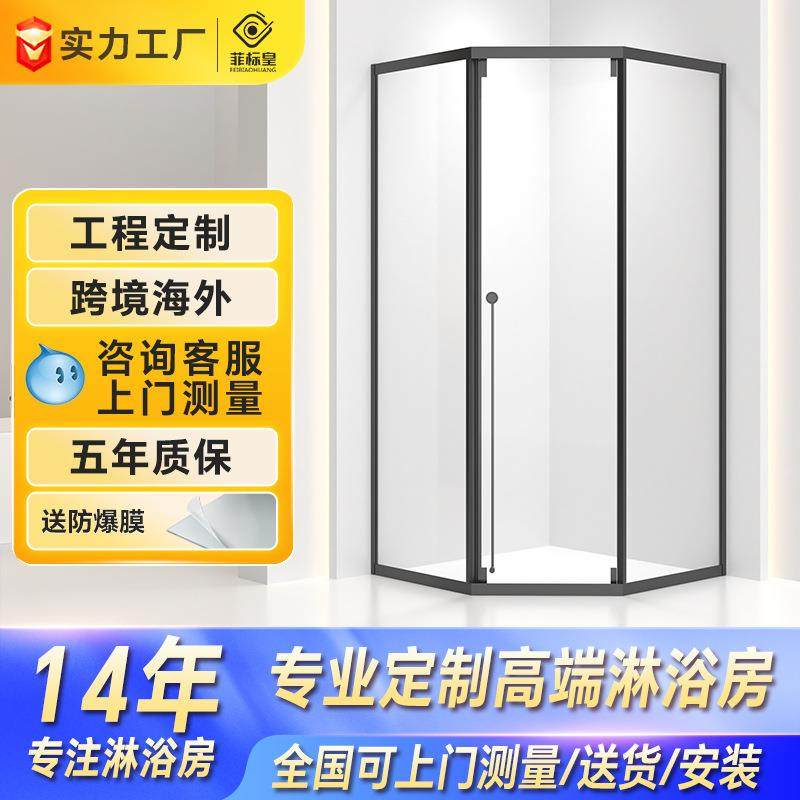 钻石型淋浴房干湿分离玻璃门卫生间整体浴室隔断简约家用淋浴屏