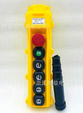龙光房山YQA1-62Y1SYQA1-62Y2S行车按钮开关起重机电葫芦手柄