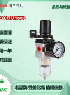BOSUN直销空气过滤器油水分离器气源处理器自动排水器调压AW