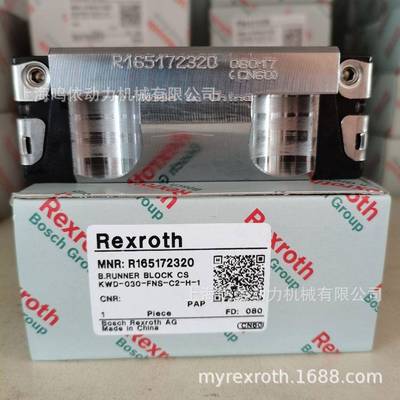 四川力士乐滑块/R165172320滑块/直线导轨木工机械设备专用