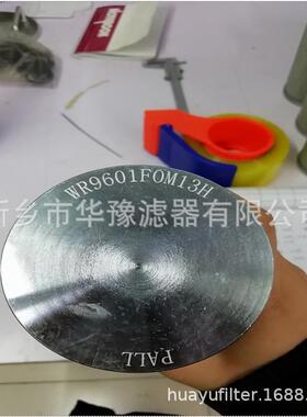 终于找到你WR9601FOM13H华豫过滤器滤芯金属网滤芯