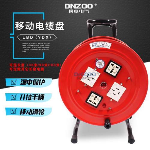 LBD/YDX-FSL移动电缆盘拖线盘380V25A线滚绕线盘30/50/60/100米