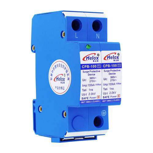 恒立信一级电源防雷器220VT1Iimp100KA浪涌保护器CPB-1002.0kV