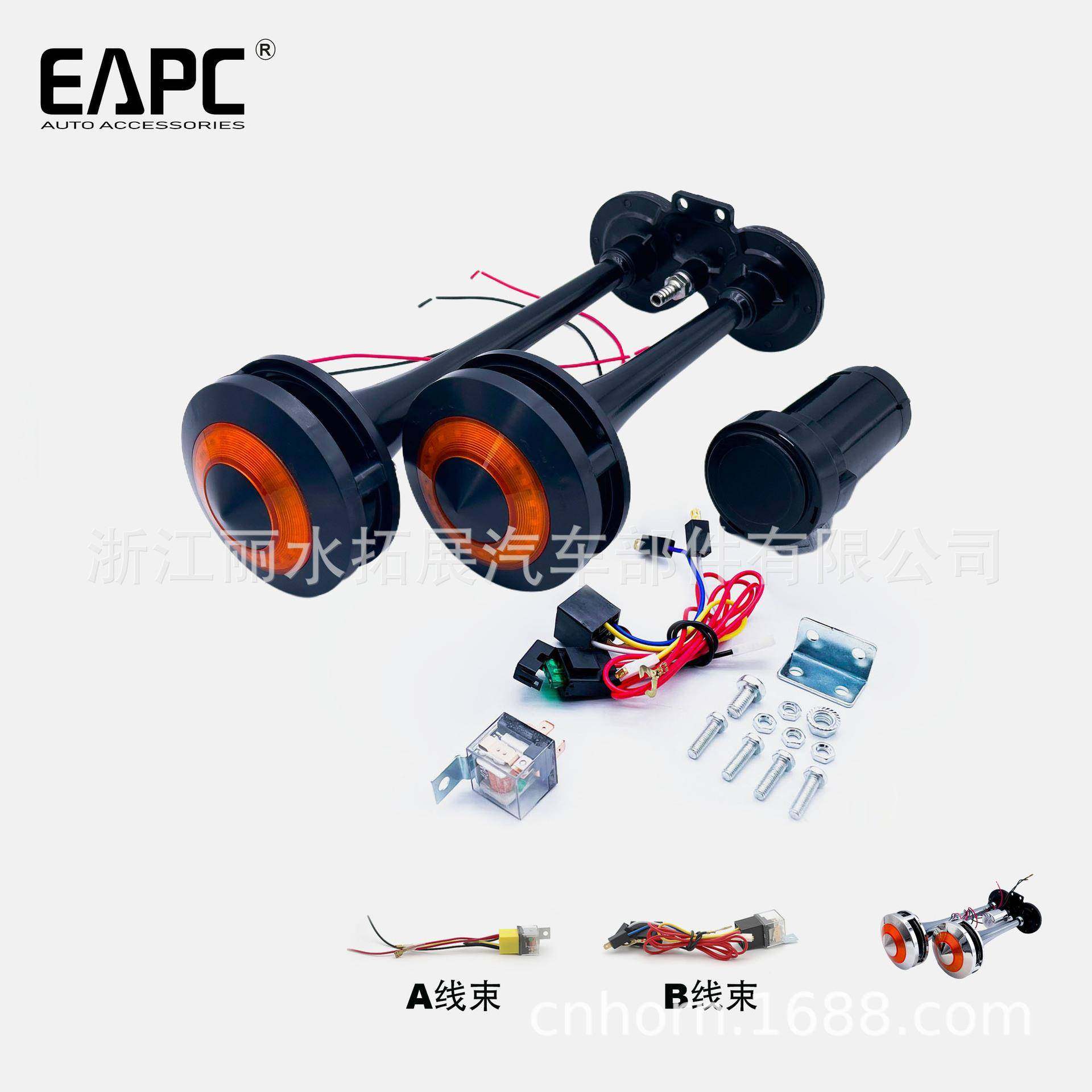 TZ-301L防尘水氛围灯罩双管锌合金气喇叭150DB气泵压缩机空气喇叭