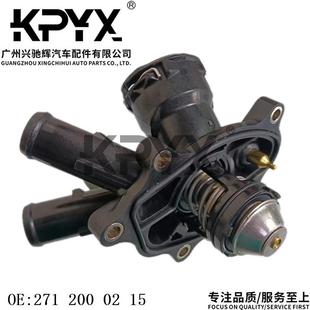 适用于奔驰W204W212C204S204A207C207恒温器节温器OE 2712000215