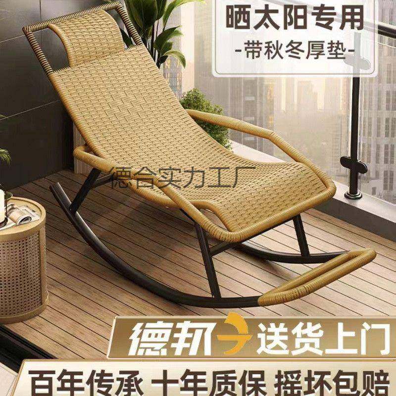 摇摇椅躺椅成人可睡觉庭院藤椅老人椅编织阳台网红户外晒太阳夏季,金属材料及制品,金属加工件/五金加工件,淘宝优惠券,粉丝福利购,淘宝优惠卷