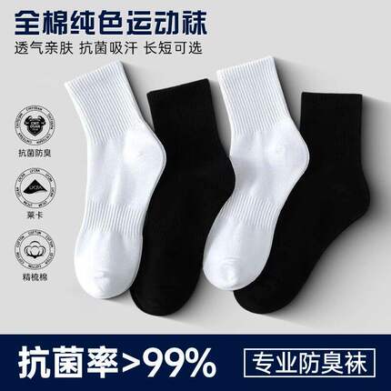 2026袜子中筒袜秋冬纯色篮球运动袜春夏季船袜短袜子棉袜男女同款