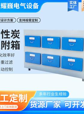 活性炭环保吸附箱干式过滤箱工业除臭异味净化处理废气环保设备