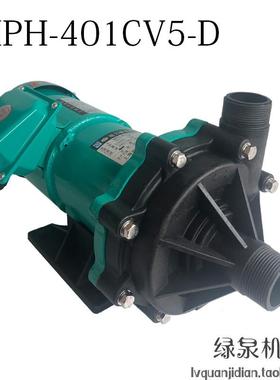 MPH-401CV5-D上海新西山750W磁力泵驱动离心泵化工泵耐酸碱循环泵