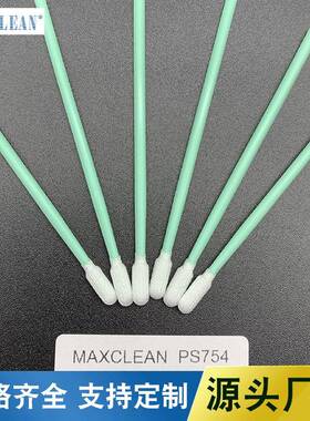 麦斯科林净化无尘布棉签工业清尘擦拭棒无尘布棉签