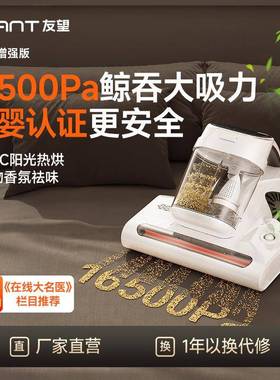UWANT友望除螨仪除螨床上家用吸尘器香氛杀菌太阳光M300se增强版