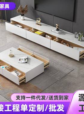 轻奢落地岩板茶几电视柜简约现代实木墙柜家用客厅极简白色地台柜