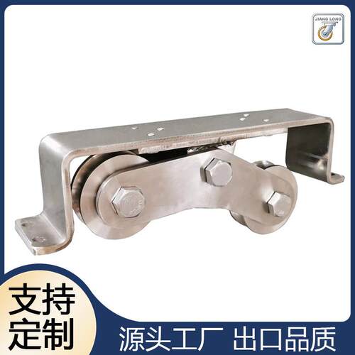 背靠背不锈钢导轨轮304-316L材质江龙脚轮五金工具脚轮滑轨