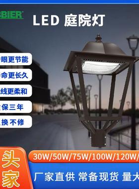 爆品LED路灯户外庭院灯欧美铝型材庭院灯三防水IP66led路灯头
