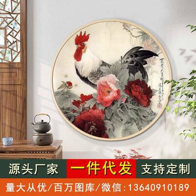 新中式装饰画雄鸡图大公鸡金鸡报晓国画花鸟圆形玄关走廊风水挂画