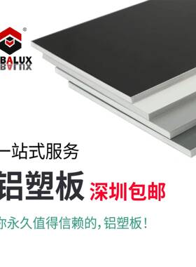 户外铝塑板整张定制门头广告招牌幕墙吊顶干挂标识牌墙贴装饰板