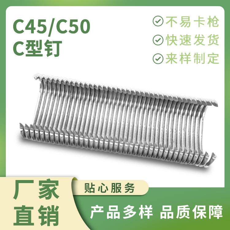 工厂直销不易卡枪C45钉C50钉矿用石笼锌铝合金镀锌铁C型钉,清洗/食品/商业设备,风口/风叶/风机配件,淘宝优惠券,粉丝福利购,淘宝优惠卷