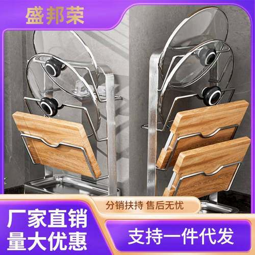 304不锈钢锅盖架子壁挂式台面盖子置物架放置器免打孔收纳砧板架