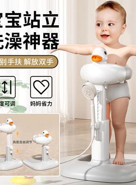 宝宝站立洗澡神器婴幼儿小孩洗屁股辅助支架儿童防滑站着淋浴盆台