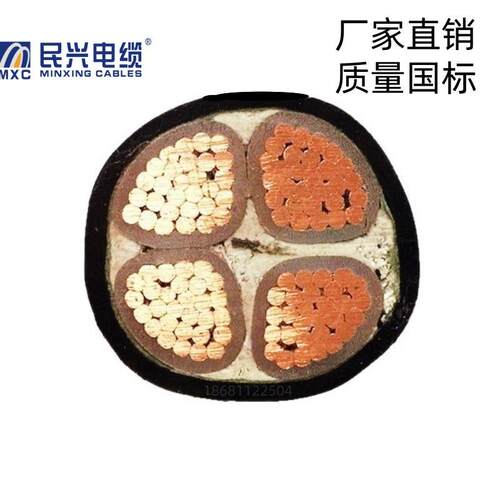 东莞民兴电线电缆ZC-YJV4*150平方国标阻燃铜芯电力电缆ZC-VV
