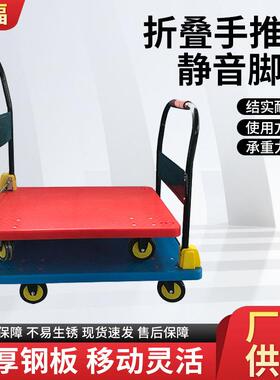 手推车搬运拉货平板车运送货物平板推车超市手推车工具车